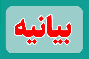 نمایندگان اهل‌سنت مجلس در محکومیت اهانت ترامپ به رهبر انقلاب بیانیه دادند