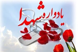 برگزاری اولین یادواره شهدای مدفون در بقاع متبرکه  شهرضا 