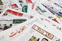 آیا رسانه ها امسال وارد چرخه مالیات ستانی شده اند؟