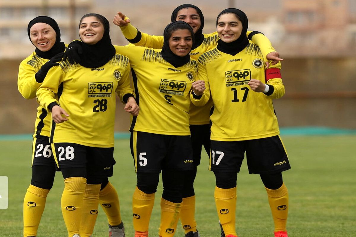 فوتبال زنان سپاهان