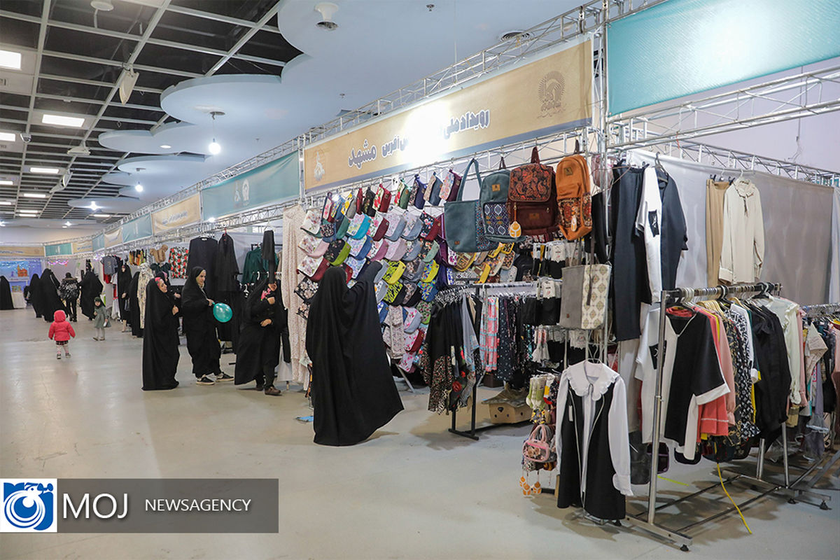 نمایشگاه بانوان کارآفرین