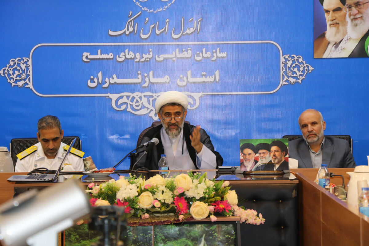 رئیس سازمان قضایی نیروهای مسلح استان مازندران
