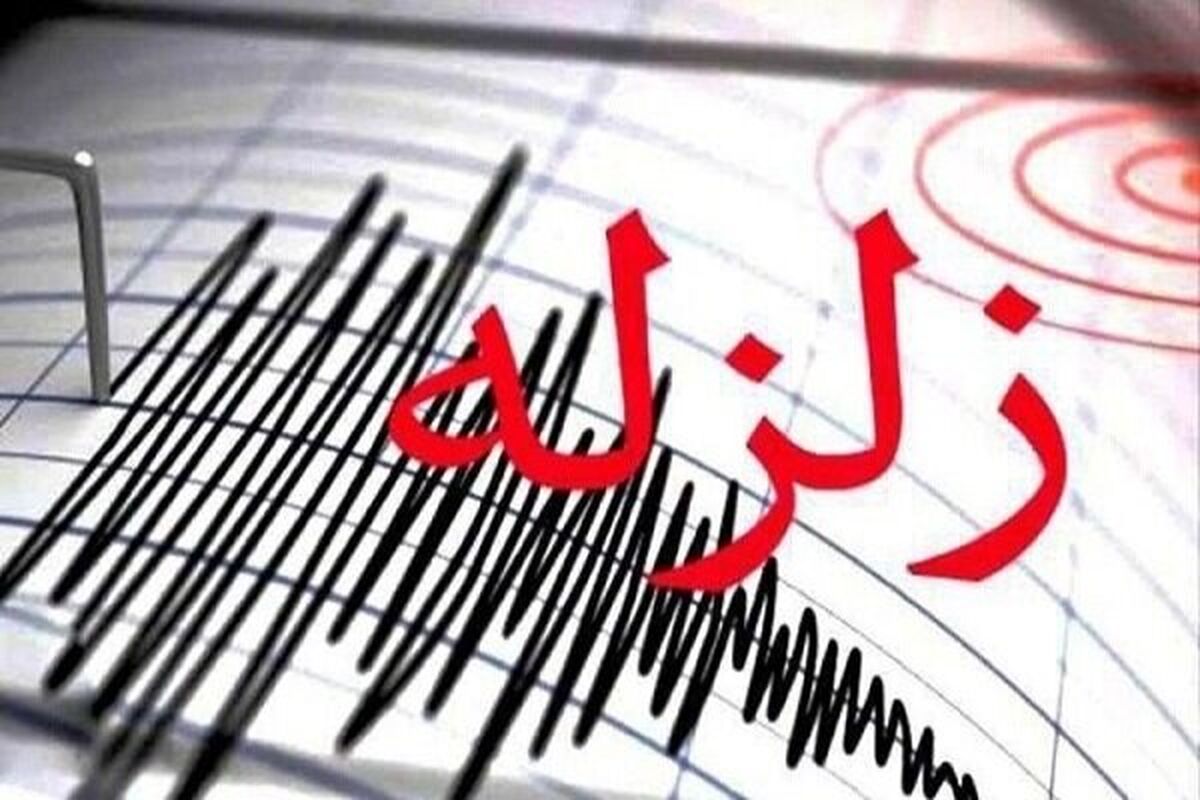 زلزله یک