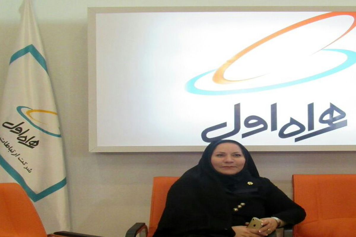 اصفهان- همراه اول
