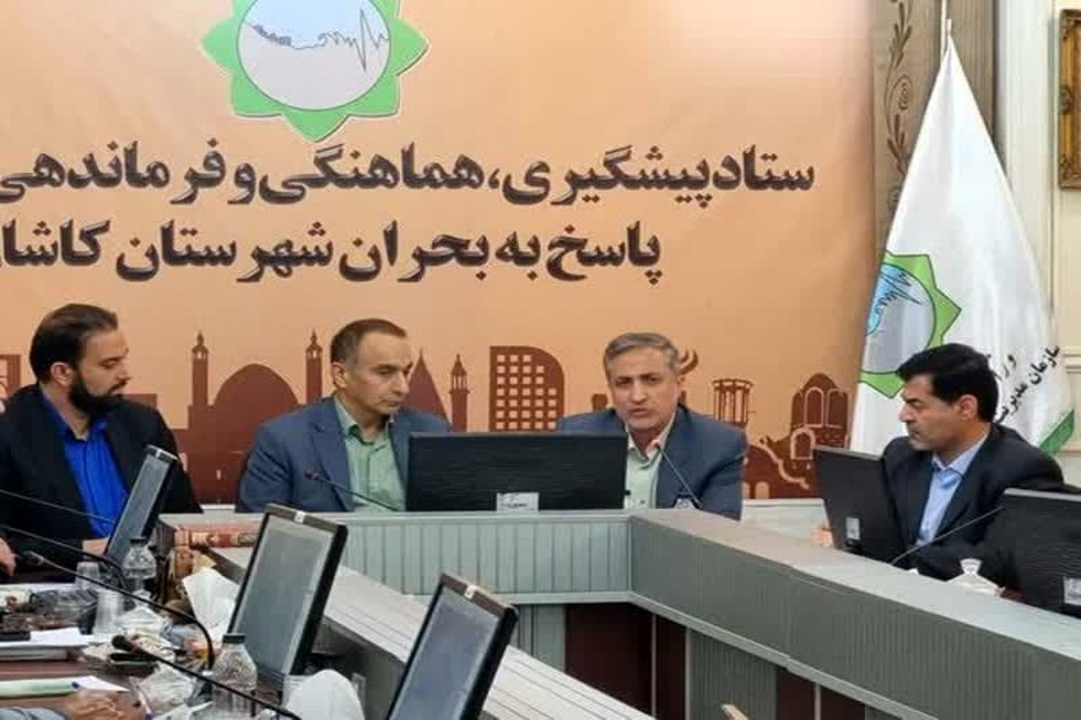 شهرداری کاشان