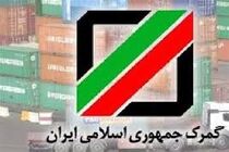بیش از ۵.۷ میلیون دلاری خودرو در سال ۹۸ صادر شده است