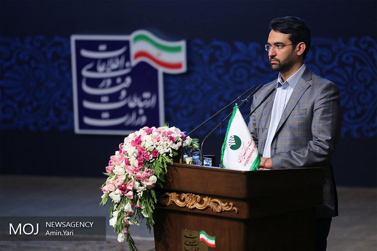 محمدجواد آذری جهرمی وزیر ارتباطات و فناوری اطلاعات
