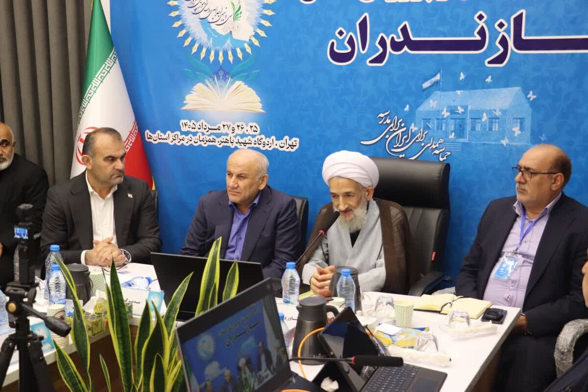 نماینده ولی فقیه در مازندران درسی و نهمین اجلاس رؤسای آموزش و پرورش کشور