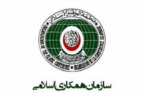 آغاز نشست اضطراری سازمان همکاری اسلامی درباره اهانت به قرآن کریم 