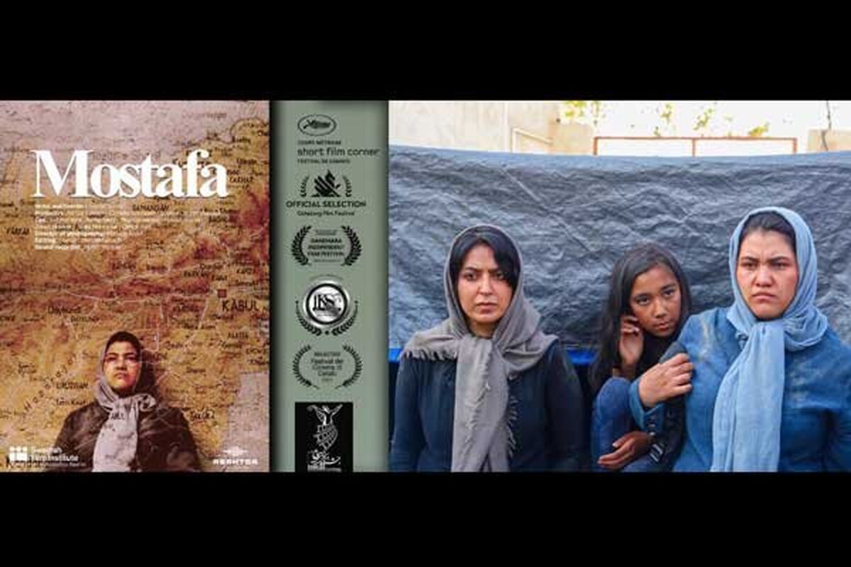 فیلم کوتاه مصطفی