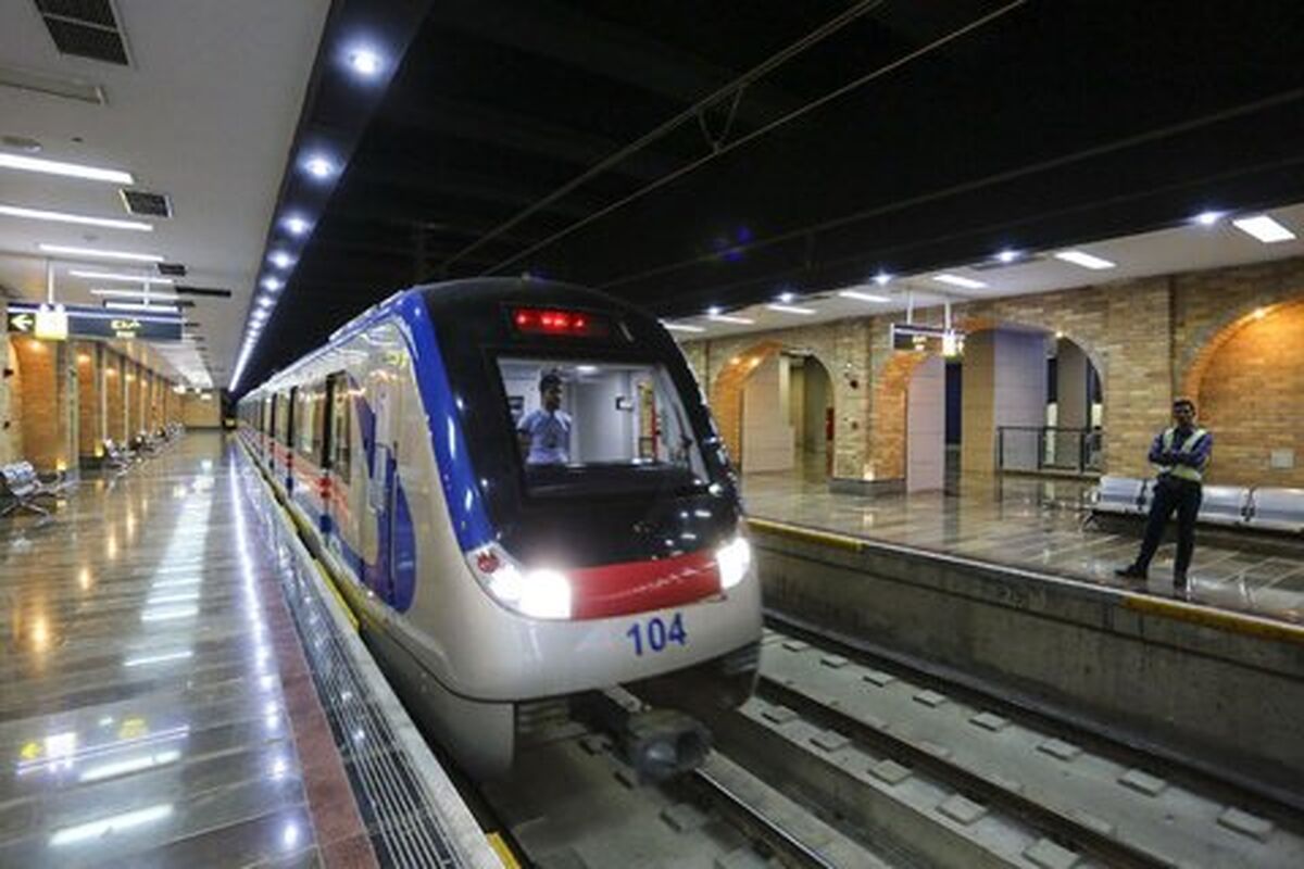 مترو اصفهان