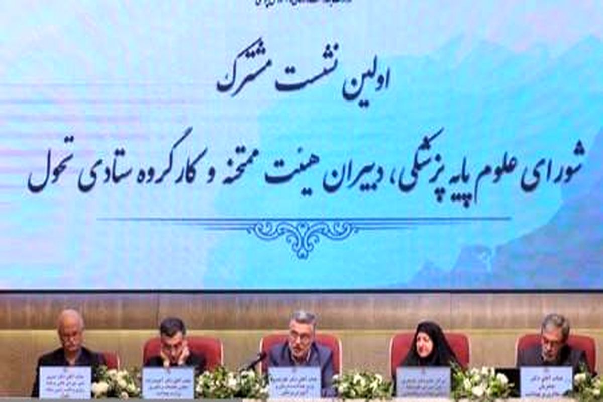 وزیر بهداشت