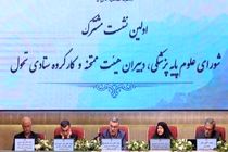 گسست دانشگاه و صنعت چالش اصلی علوم پایه پزشکی است