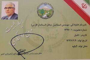 استاندار فارس؛ نخستین استاندار همیار طبیعت کشور شد