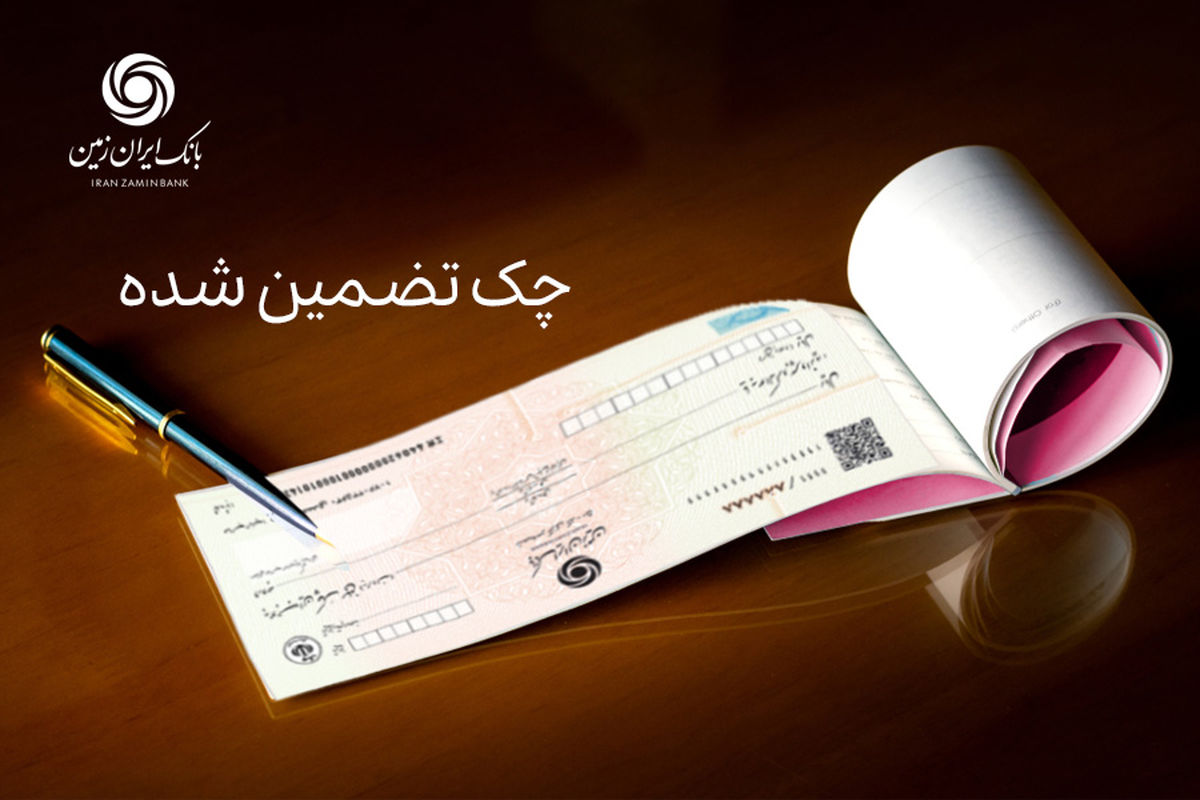 بانک ایران زمین