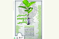 نمایشگاه حس خوب زندگی در موزه هنرهای معاصر فلسطین گشایش می یابد