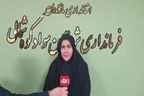 تعداد داوطلبان شوراهای شهر و روستا در سوادکوه شمالی افزایش یافت