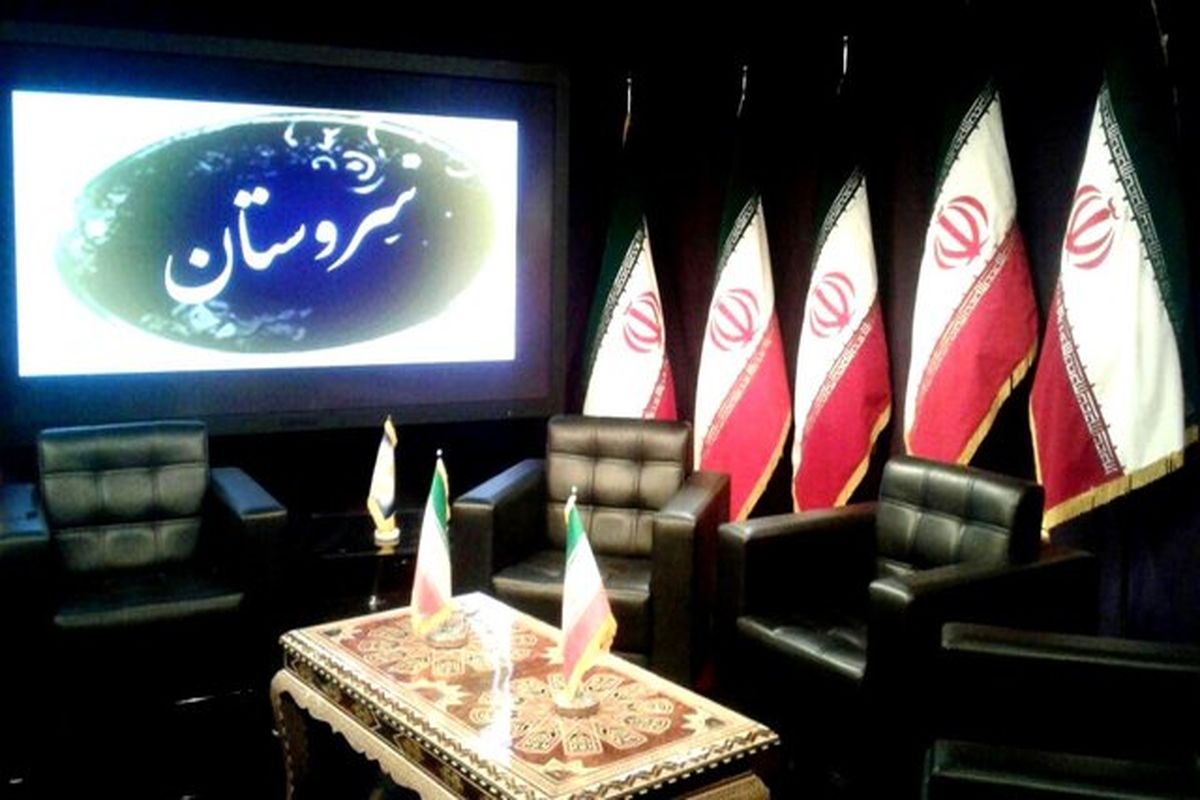 برنامه سروستان