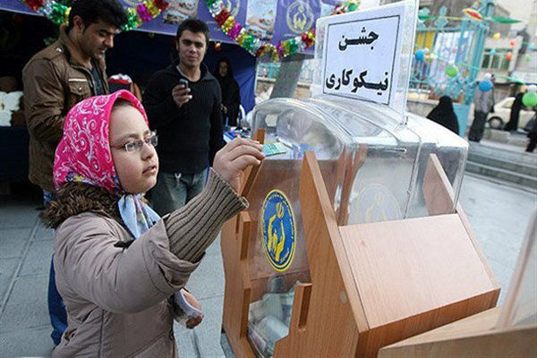 15 اسفند آغاز جشن نیکوکاری در سراسر کشور