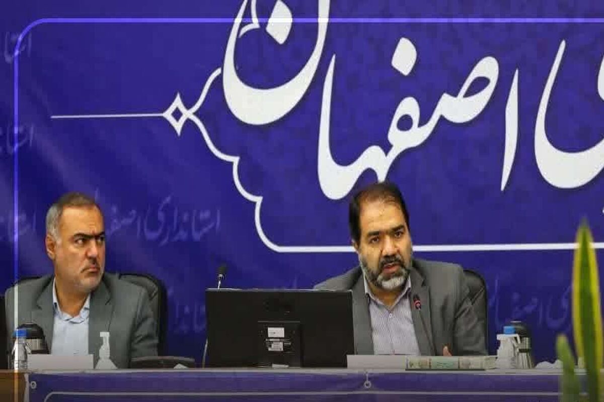 استاندار اصفهان شورای مسکن