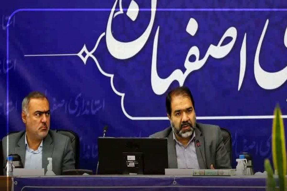 استاندار اصفهان شورای مسکن