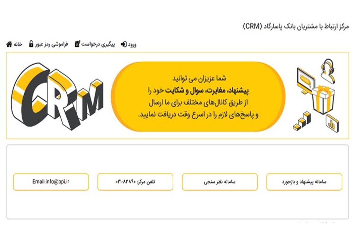بانک پاسارگاد