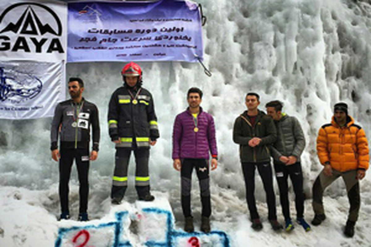 اصفهان- اتش نشانی