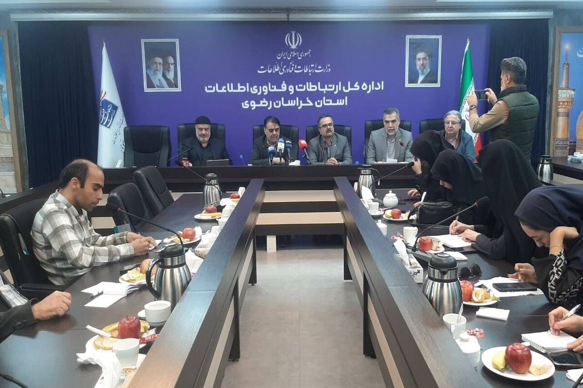 اداره کل ارتباطات مشهد