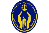 اختلالی در روند خدمت‌رسانی کمیته امداد استان قم ایجاد نشده است