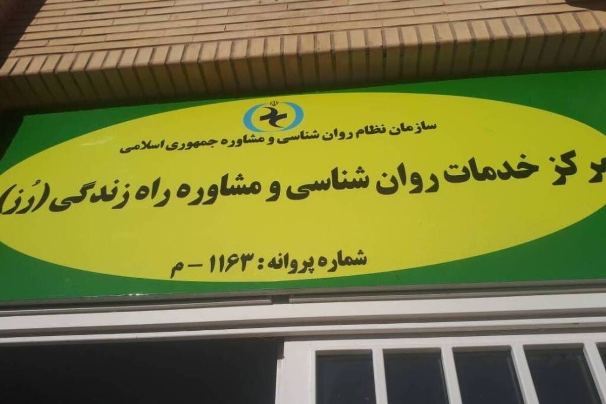 مرکز مشاور