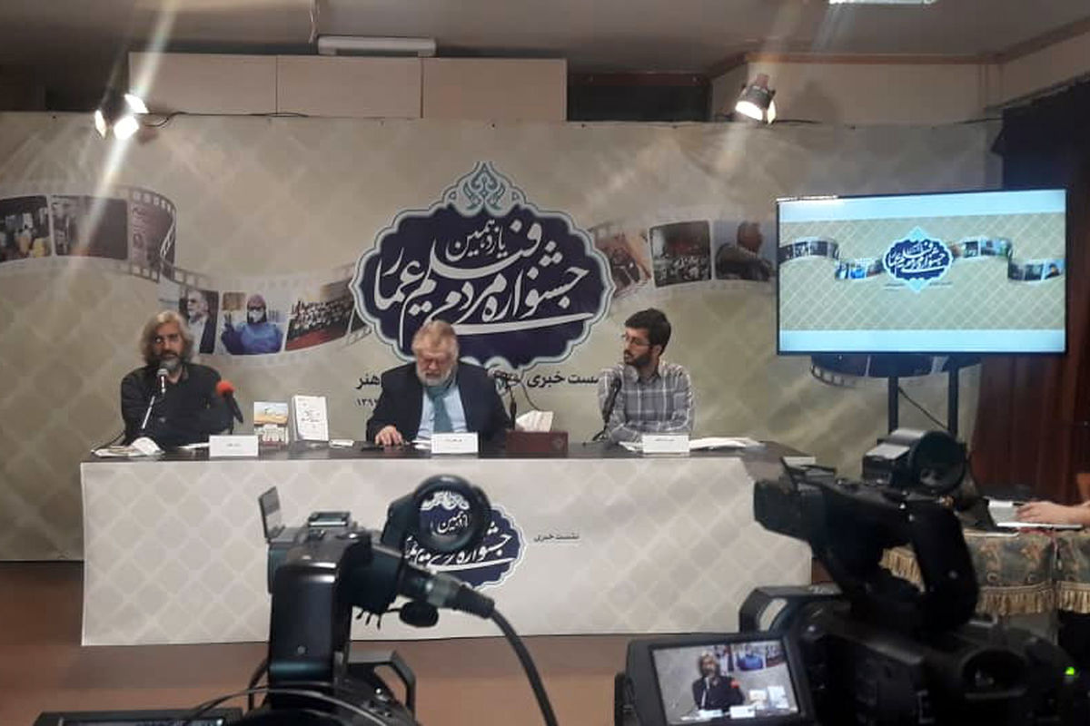 نشست خبری جشنواره عمار