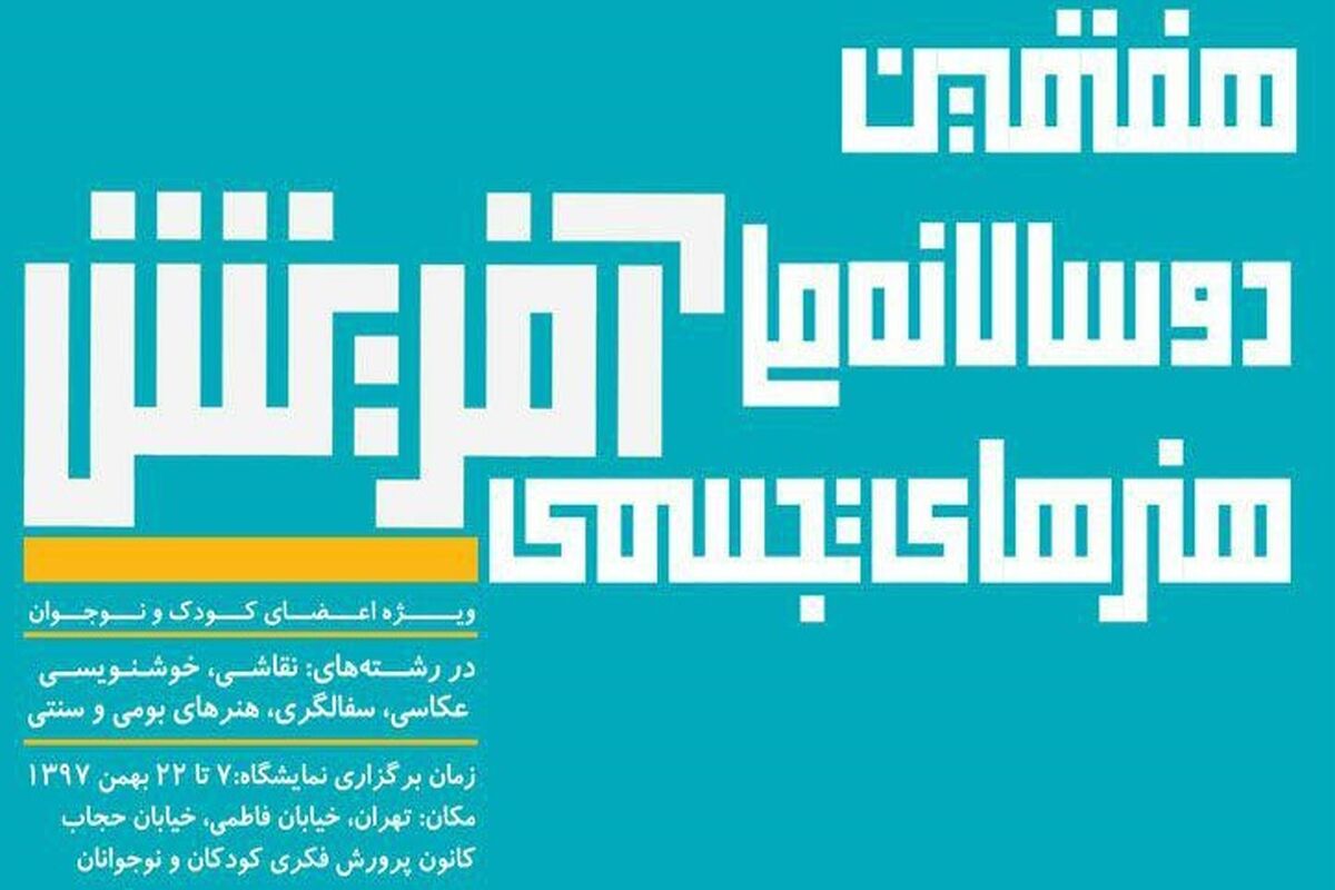 آفرینش