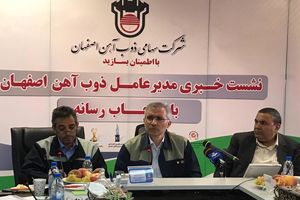 سرمایه‌گذاری بیش از 1000 میلیارد شرکت ذوب آهن برای استفاده از پساب