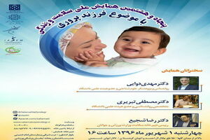 فرهاد جم سفیر سلامت شد