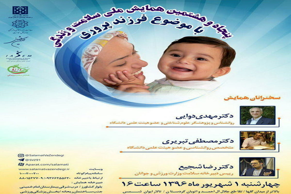 پوستر بهداشتی