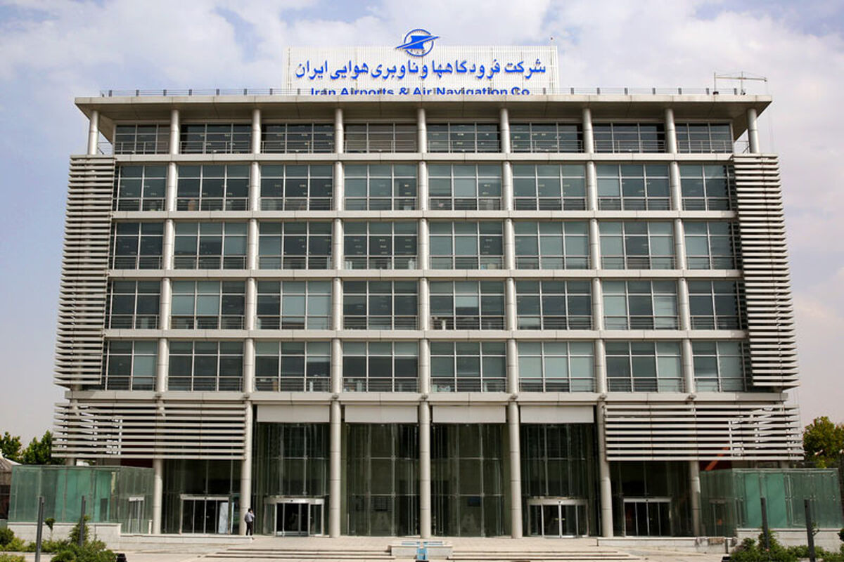 ناوبری هوایی ایران