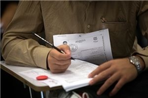 دفترچه سوالات کنکور ریاضی و انسانی منتشر شد