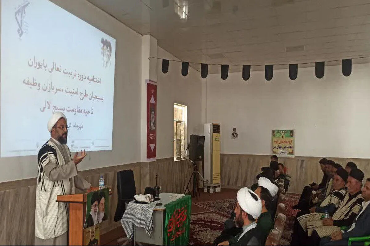 بسیج 
