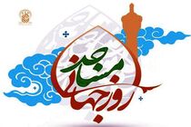 ائمه جماعات مساجد رشت تجلیل می‌شوند 
