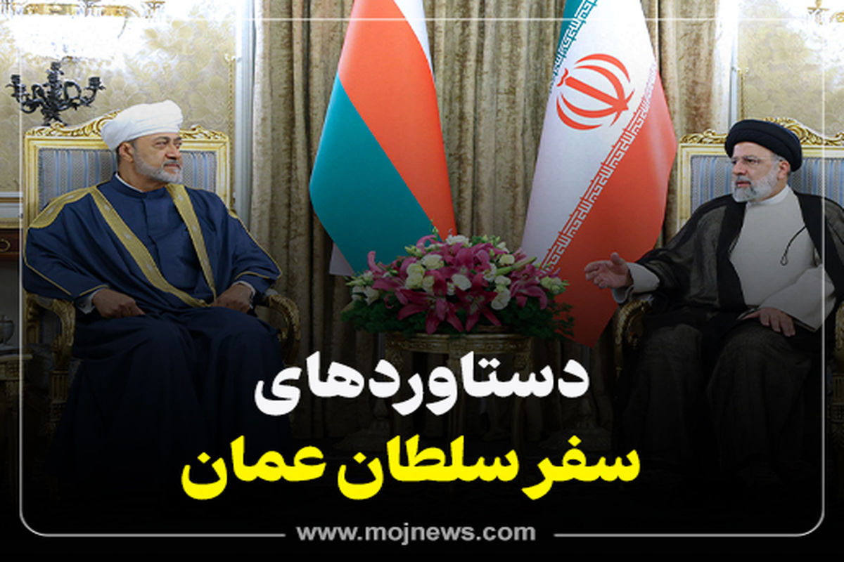 کاورسفر سلطان موج