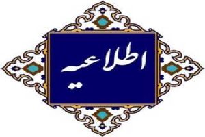 وزارت آموزش و پرورش درخصوص زمان ثبت‌نام دانش‌آموزان اطلاعیه صادر کرد