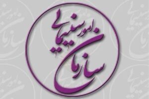 مدیران سازمان سینمایی اکران نوروز را بررسی کردند
