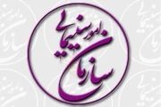 سازمان سینمایی جدول برنامه و بودجه سال 98 خود را اعلام کرد