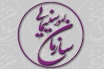 فهرست پرداختی های مدرسه ملی سینما در سال 97