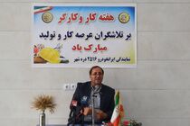 بازدید از واحدهای تولیدی شهرستان دره شهر