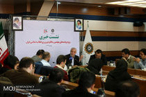 نشست خبری رییس سازمان فرهنگی هنری شهرداری تهران