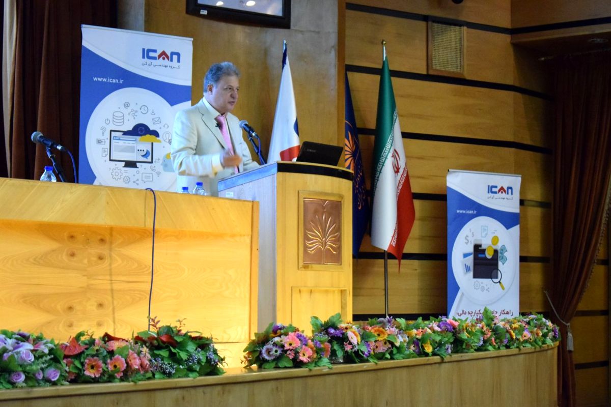 همایش آی کن