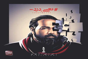 برنامه تور کنسرت‌های رضا صادقی اعلام شد