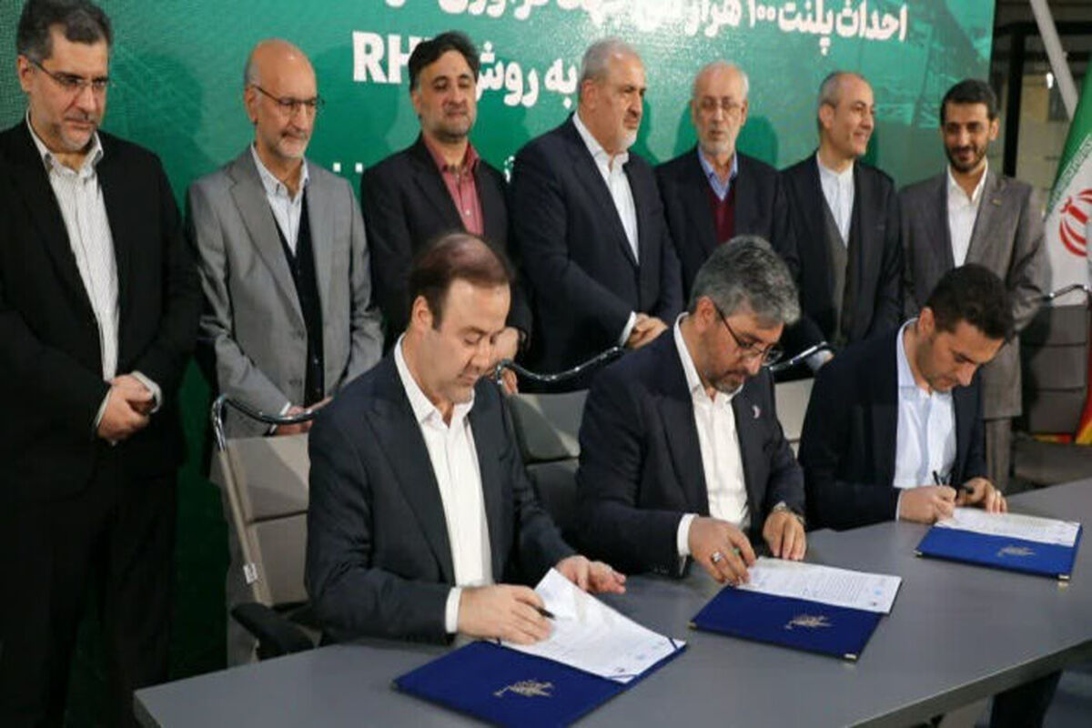 فولاد هرمزگان 