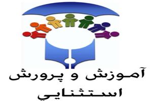 سنجش ۱۲ هزار و ۳۳۹ نفر از نوآموزان بدو ورود به دبستان لرستان